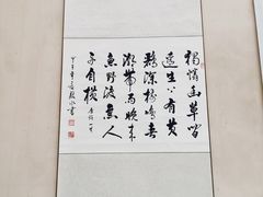 书法展-青岛市图书馆