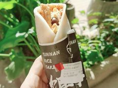-饵块食光·云南有机手作饵块