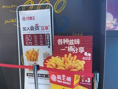 -汉堡王(徐汇绿地缤纷店)