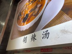-方中山胡辣汤(西安高新区店)