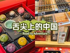 -南宋胡记(杭州河坊街店)