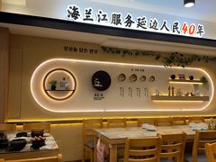 -海兰江石锅饭(水上店)