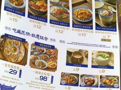 -留焕小吃·昆明非遗小吃品牌(文明街店)