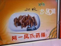 -阿一猪红汤(东风西路店)