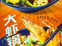 -醉人椒麻辣香锅(王府井喜悦店)