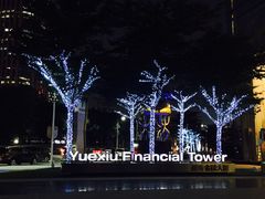 外景-越秀金融大厦