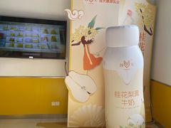-扬大康源乳业鲜奶吧(大学北路店)
