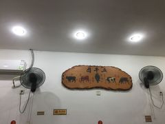 -达道武仔牛肉店(广达路店)