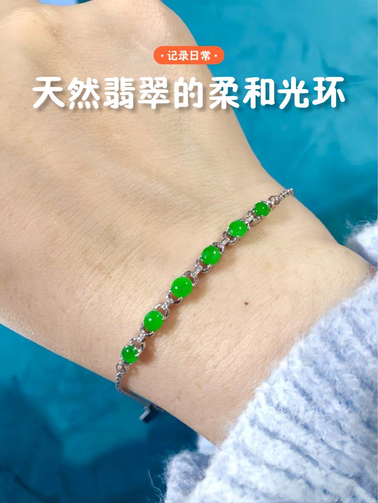 18k金钻石镶嵌天然翡翠手链