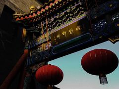 -烟袋斜街