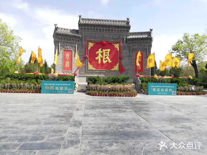 大槐树寻根祭祖园图片