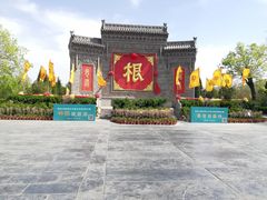 -大槐树寻根祭祖园