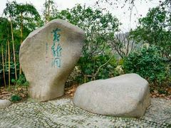 -杭州黄龙洞
