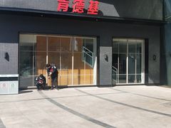 门面-肯德基(远洋店)