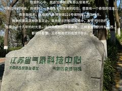 -北极阁公园