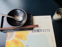-生如夏花泰式火锅(西村黑金店)