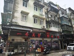 -一哥美食(总店)