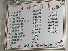 -清真喜兰老丁羊汤特色小吃