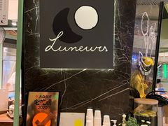 -LUNEURS月乐诗·法式冰淇淋(环贸店)