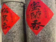 -成川茶店·潮汕工夫浓茶(万象店)