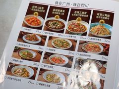 -花椒俏川菜小馆(南海万达店)