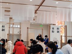 大堂-小满手工粉(北京来福士店)