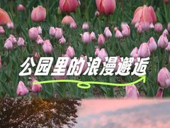 -长春公园(普阳街道)