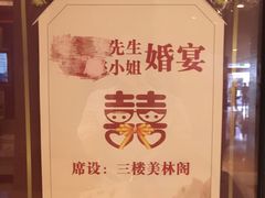 -红林大酒店RFcafe自助餐厅