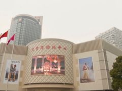 -嘉兴戴梦得购物中心
