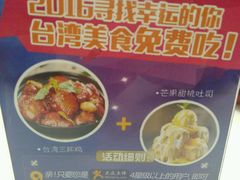 -零度空间·台湾小馆(五道口购物中心店)