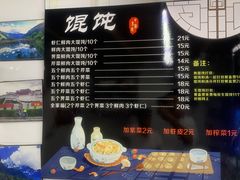 -方老大馄饨(抚宁巷店)