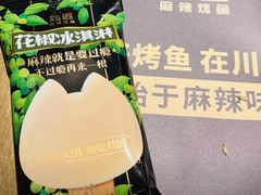 -烤匠麻辣烤鱼(重庆万象城店)