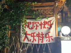 -三溪村