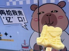 -漫·汤泉