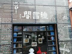 -钟书阁(松江泰晤士小镇店)