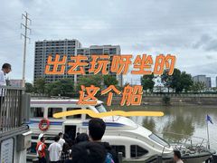 -运河游船(武林门码头)