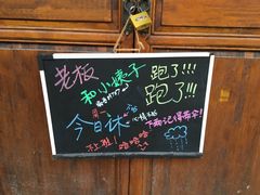-型男美蛙烤牛蛙(南长街店)