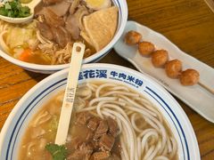 -鑫花溪牛肉米粉(文星广场店)