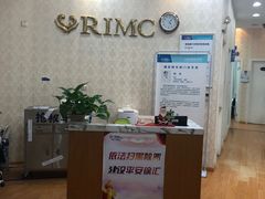-上海仁爱医院