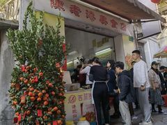 -陈老添美食店(宝华路店)