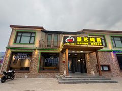 -红井路游艺炖锅·音乐餐吧(十渡店)