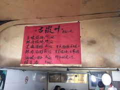 -古徽州馄饨店(宝安路店)