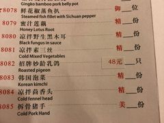 菜单-陶然轩(沙面店)