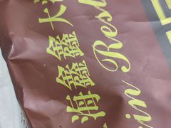 -鑫鑫大酒店(共和新路店)