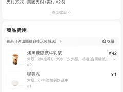 -喜茶(佛山顺德容桂天佑城店)