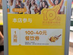 -武汉荟聚
