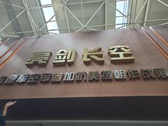 -中国航空博物馆
