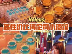 -Helens海伦司小酒馆(广州永庆坊店)