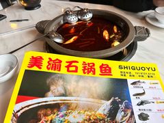 -安吉美渝石锅鱼(芜园西路店)