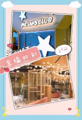 -meland club亲子乐园(石家庄万象城店)